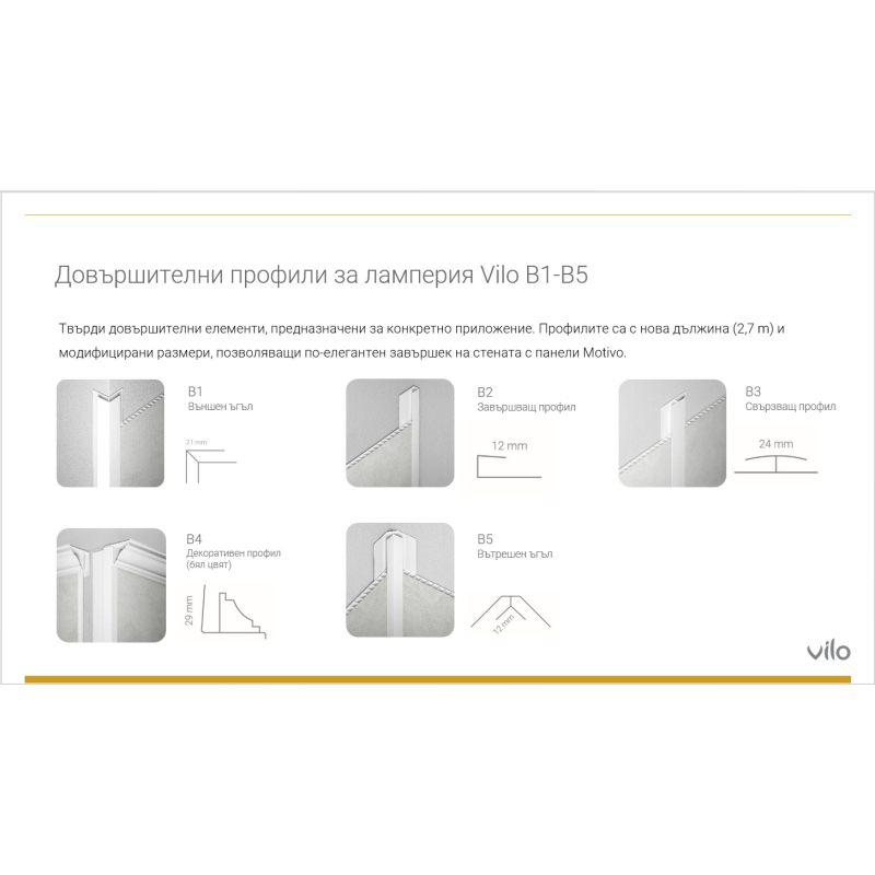 Ламперия 25 см Marmino Gold