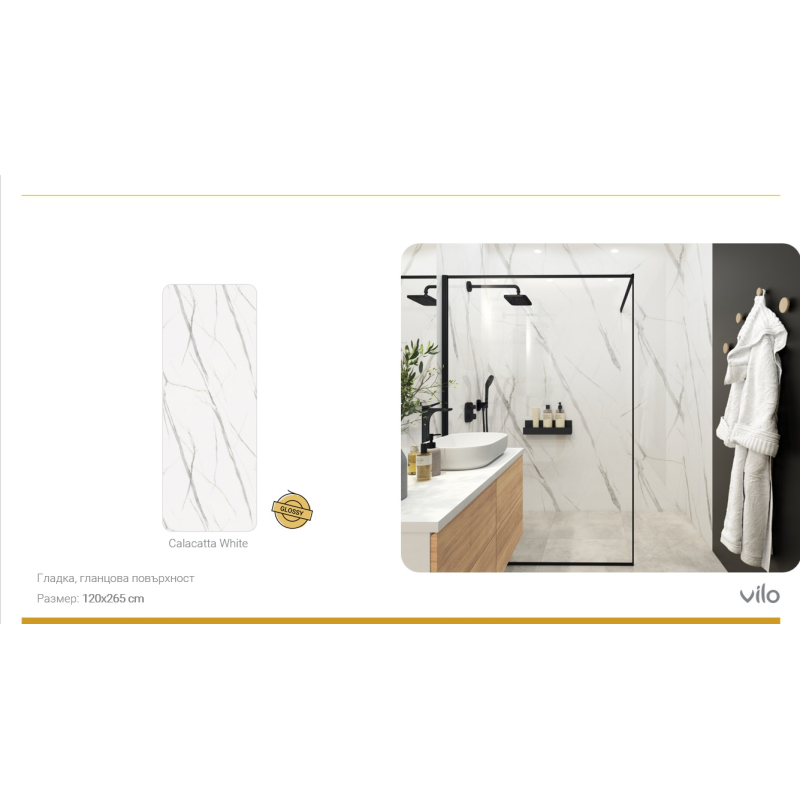 Широкоформатни SPC плочи Calacatta White - гланц 120х265 cm