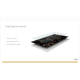 Широкоформатни SPC плочи Calacatta Black - гланц 120х265 cm