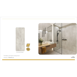 Широкоформатни SPC плочи Concrete Mote - мат 120х265 cm