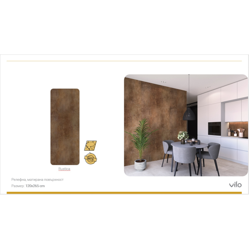 Широкоформатни SPC плочи Rustica - мат 120х265 cm