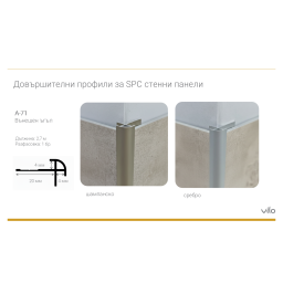 SPC стенни панели CONCRETE LIGHT - мат 30х60 и 60х120 cm