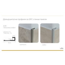 SPC стенни панели CONCRETE LIGHT - мат 30х60 и 60х120 cm