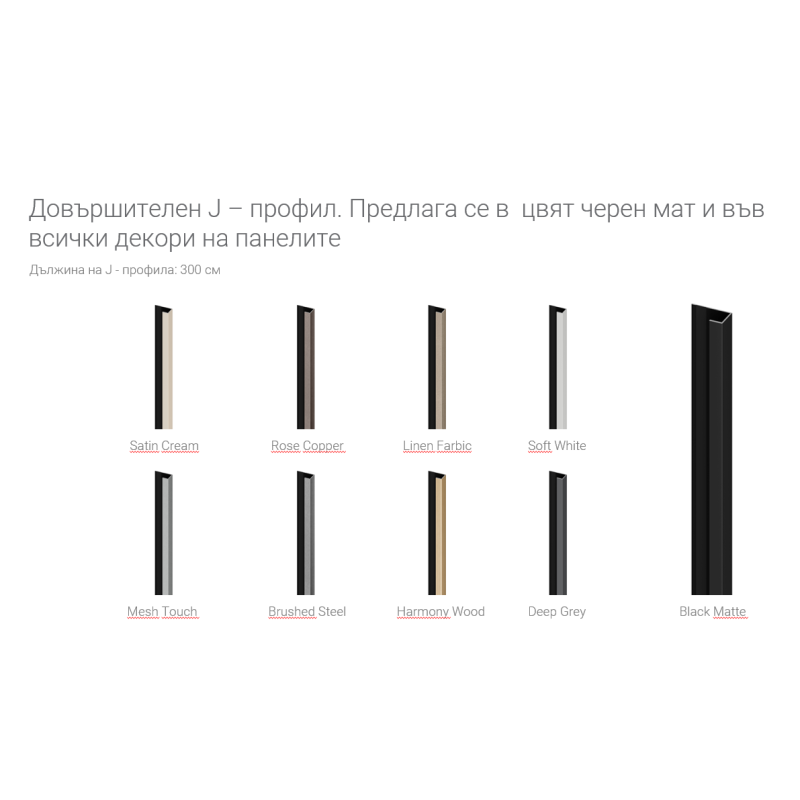 MPC стенен панел XL SATIN CREAM 60 x 265 cm