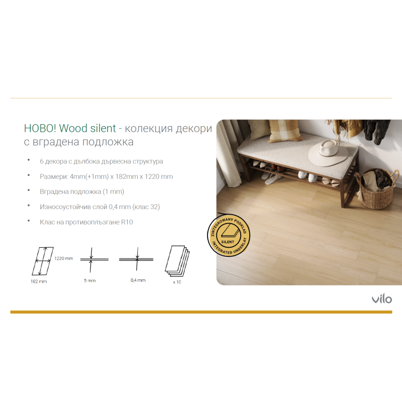 Подова настилка SPC Wood Silent - PACIFIC OAK