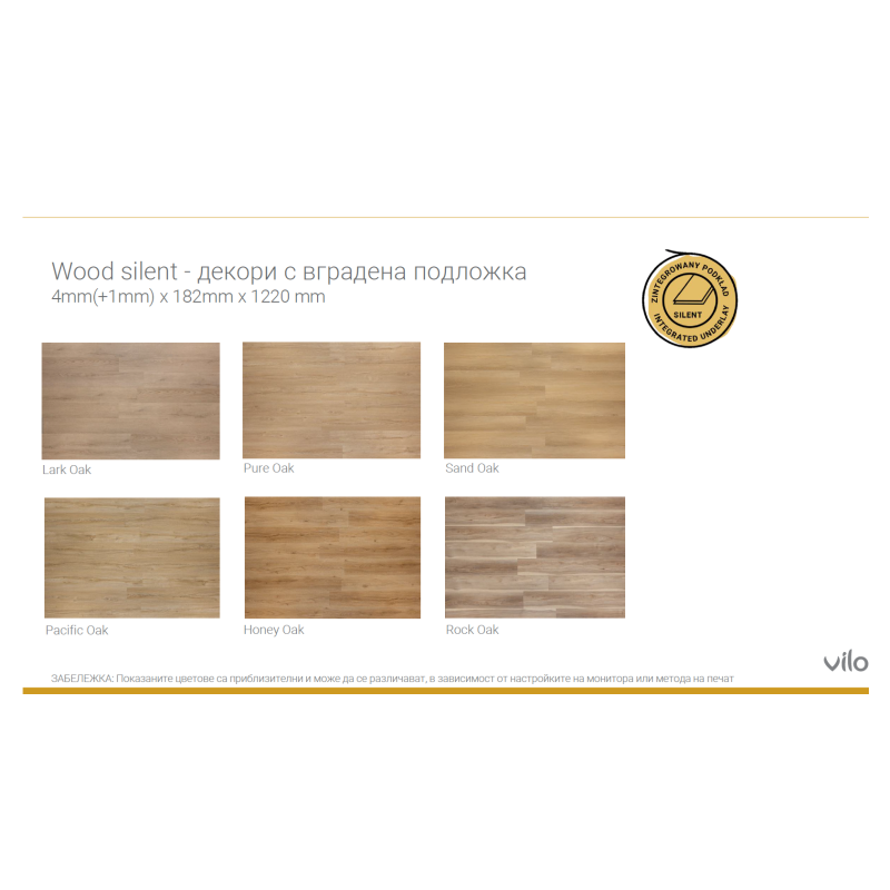 Подова настилка SPC Wood Silent - HONEY OAK
