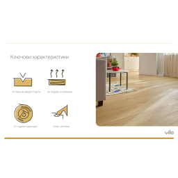 Подова настилка SPC Wood Rigid - OAK NATUR (до изчерпване)