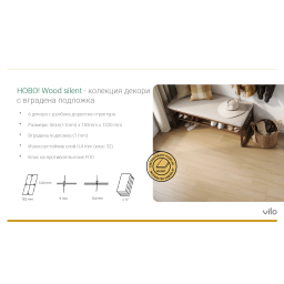Подова настилка SPC Wood Silent EIR - CORTADO OAK