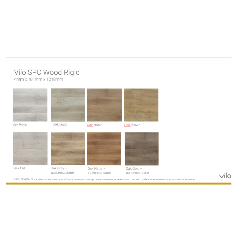 Подова настилка SPC Wood Rigid - OAK BROWN