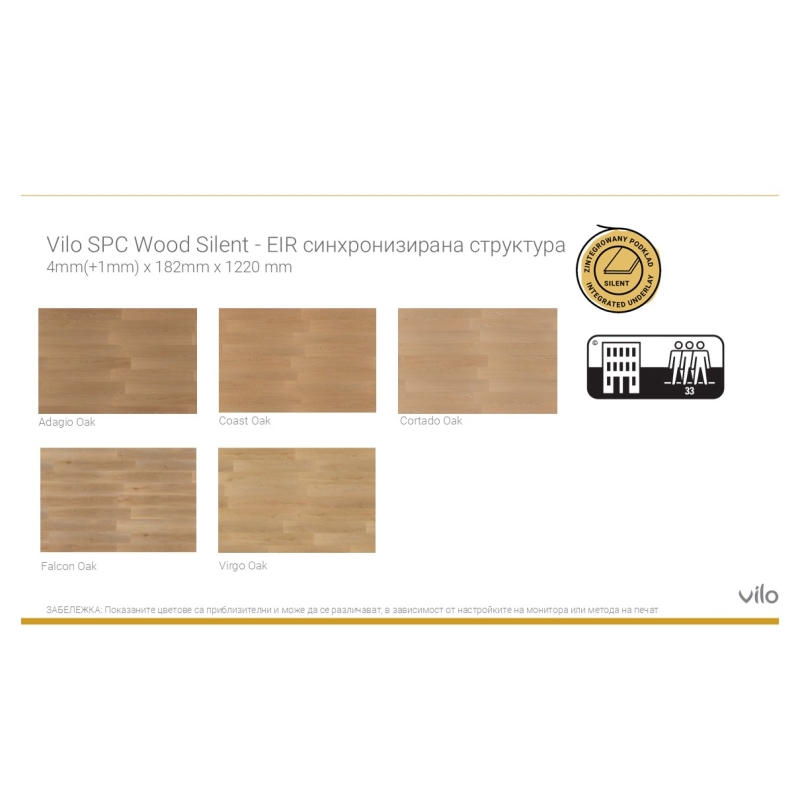 Подова настилка SPC Wood Silent EIR - FALCON OAK